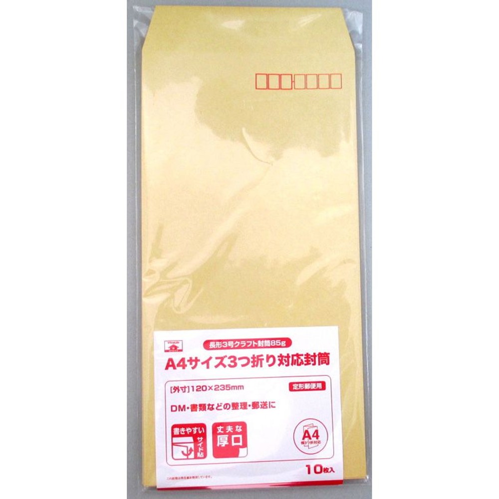 長形3号クラフト封筒85ｇ　10枚, その他カラー１, その他サイズ１