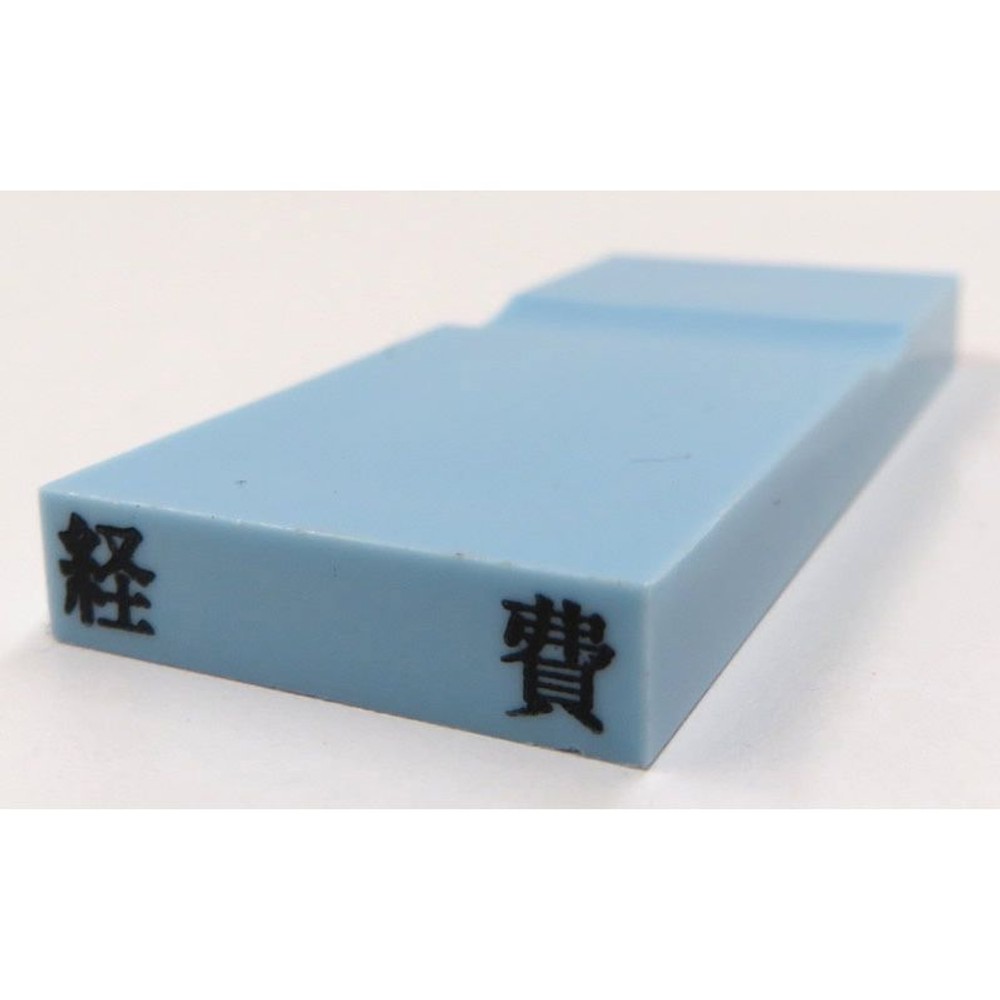 カラー科目印　経費　EKC-605, 損失（ブルー）, 23&times;4.5mm