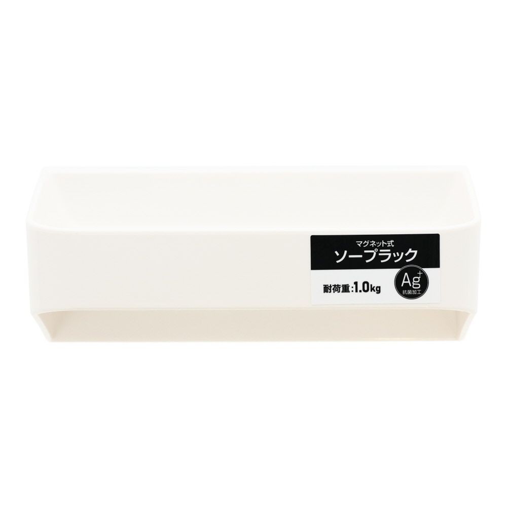 マグネット式　ソープラック, ホワイト, 耐荷重：約1kg