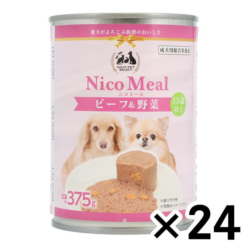 【数量限定】ビバホーム NicoMeal 13歳以上用ビーフ＆野菜 375g&times;24個セット, １３歳以上用ビーフ＆野菜, 375g&times;24個セット