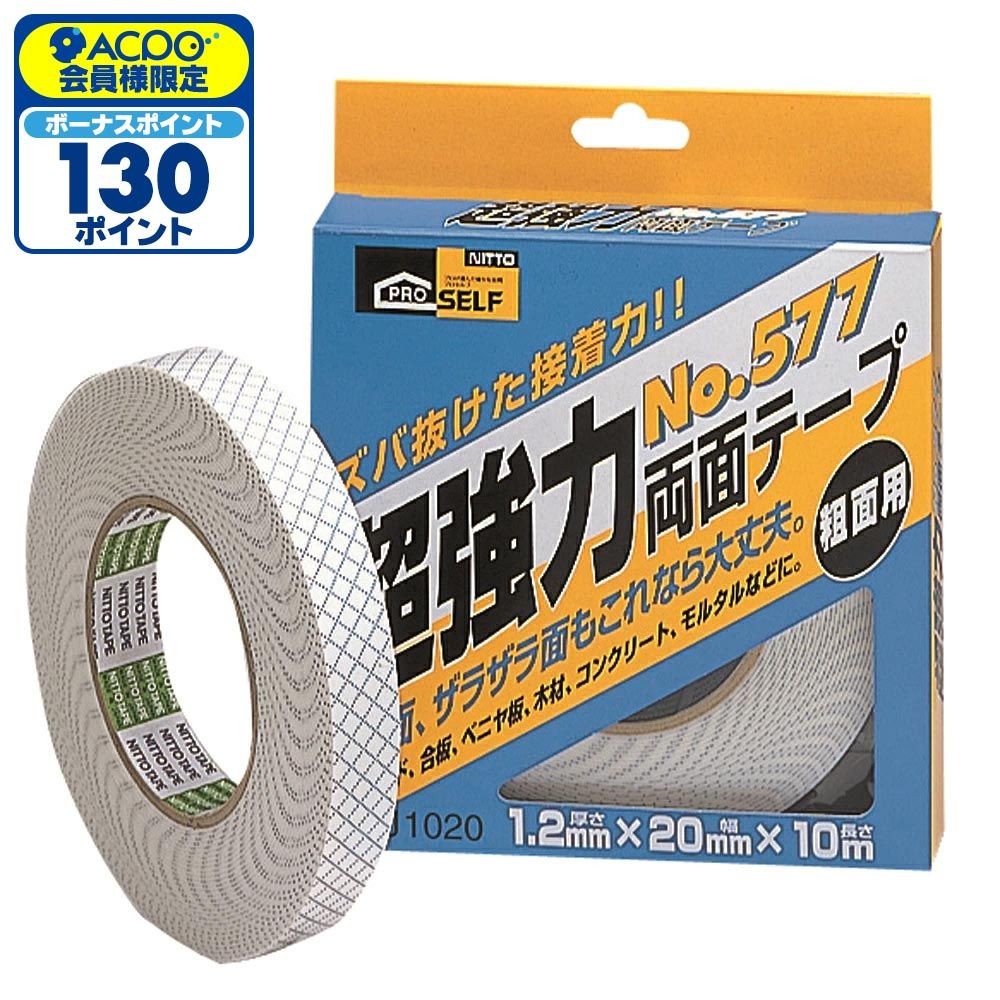 ニトムズ 超強力両面テープ No.577 粗面用 20mm&times;10m J1020, 粗面用, 20mm&times;10m