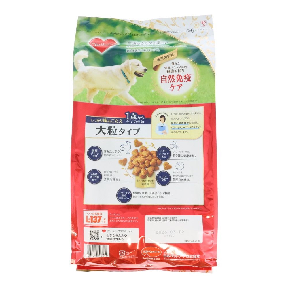 ビューティープロ　１歳から　大粒タイプ　２．５ｋｇ, 大粒 1歳から 国産チキン, 2.5kg