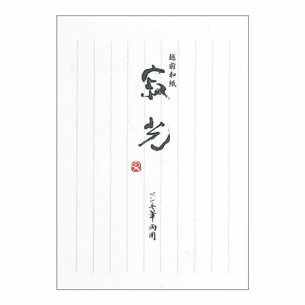 アピカ　便箋　縦罫　9行　　寂光（ジャッコウ）　セン51, 寂光, セミB5サイズ