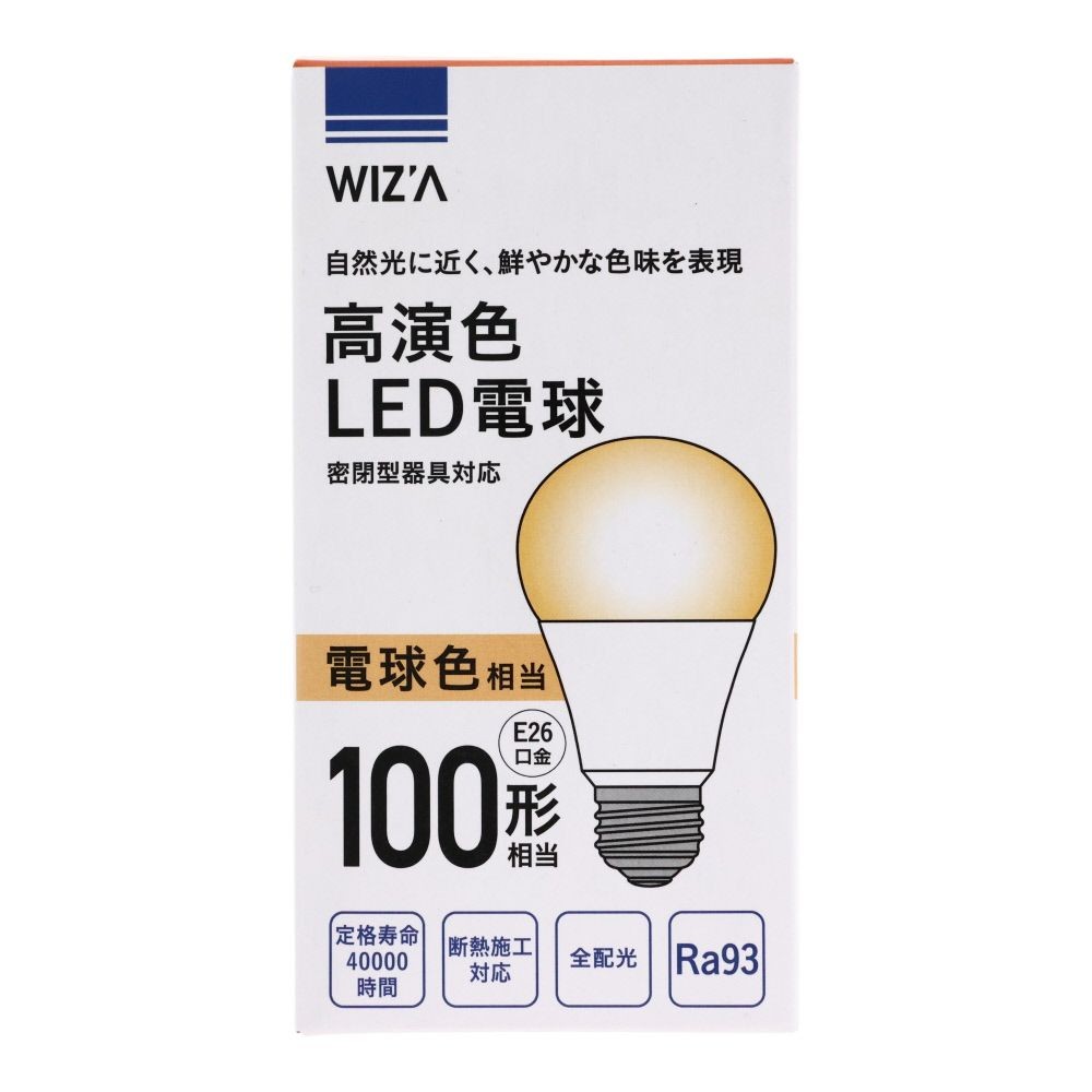 Wiza ウィザ 高演色ＬＥＤ電球 １００Ｗ形相当 Ｅ２６, 昼光色, 100W形