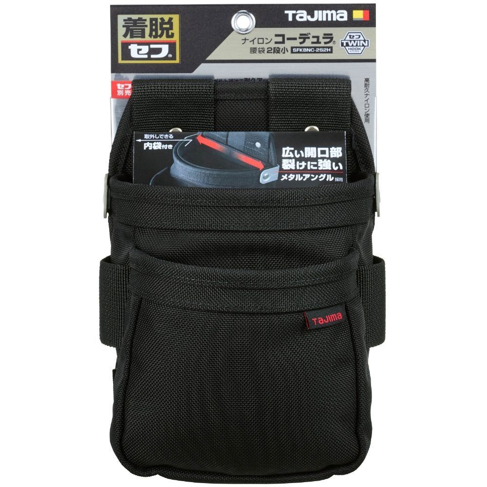 TAJIMA（タジマ）　セフツイン腰袋 ナイロン コーデュラ 腰袋2段小　SFKBNC-2S2H, ブラック, 2段中