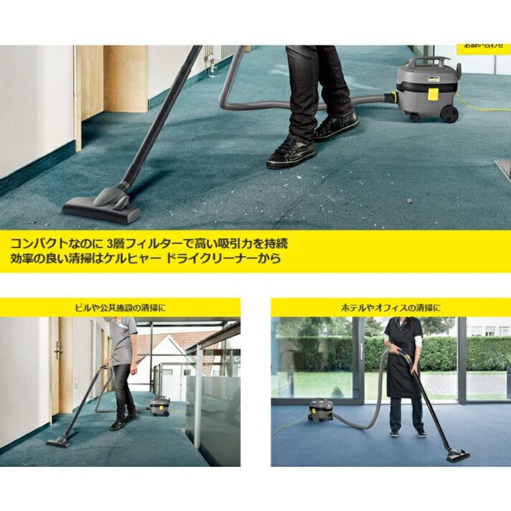 ケルヒャープロ用掃除機Ｔ7／1Ｃｌａｓｓｉｃ, クラシック, Ｔ7／1Ｃ