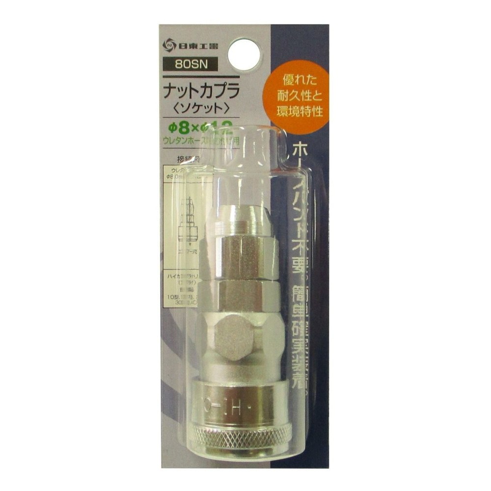 日東工器 ナットカプラ ソケット 80SN, シルバー, 80SN