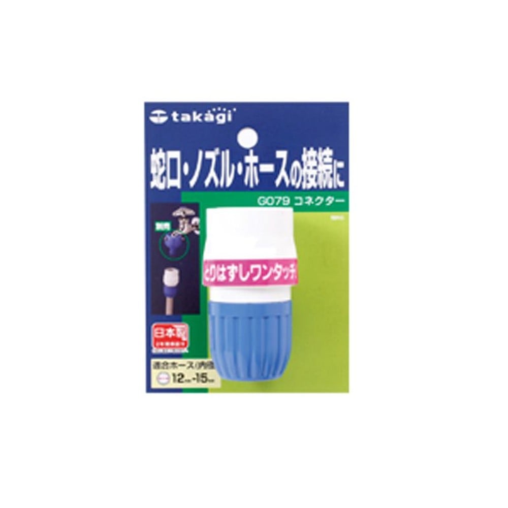 タカギ　コネクター　ＱＧ079ＦＪ, その他カラー１, その他サイズ１