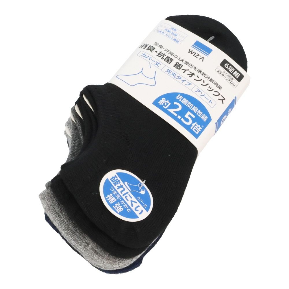WIZ'A ウィザ 消臭・抗菌　銀イオン６P 先丸カバー丈　アソート, 杢柄・アソート, 25.0〜27.0cm