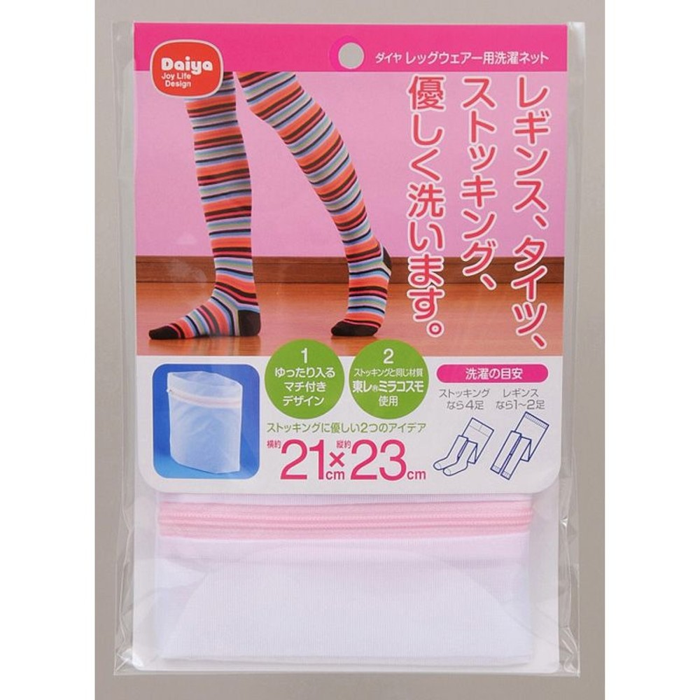 ダイヤ　レッグウェアー用洗濯ネット, ピンク, 21×23cm