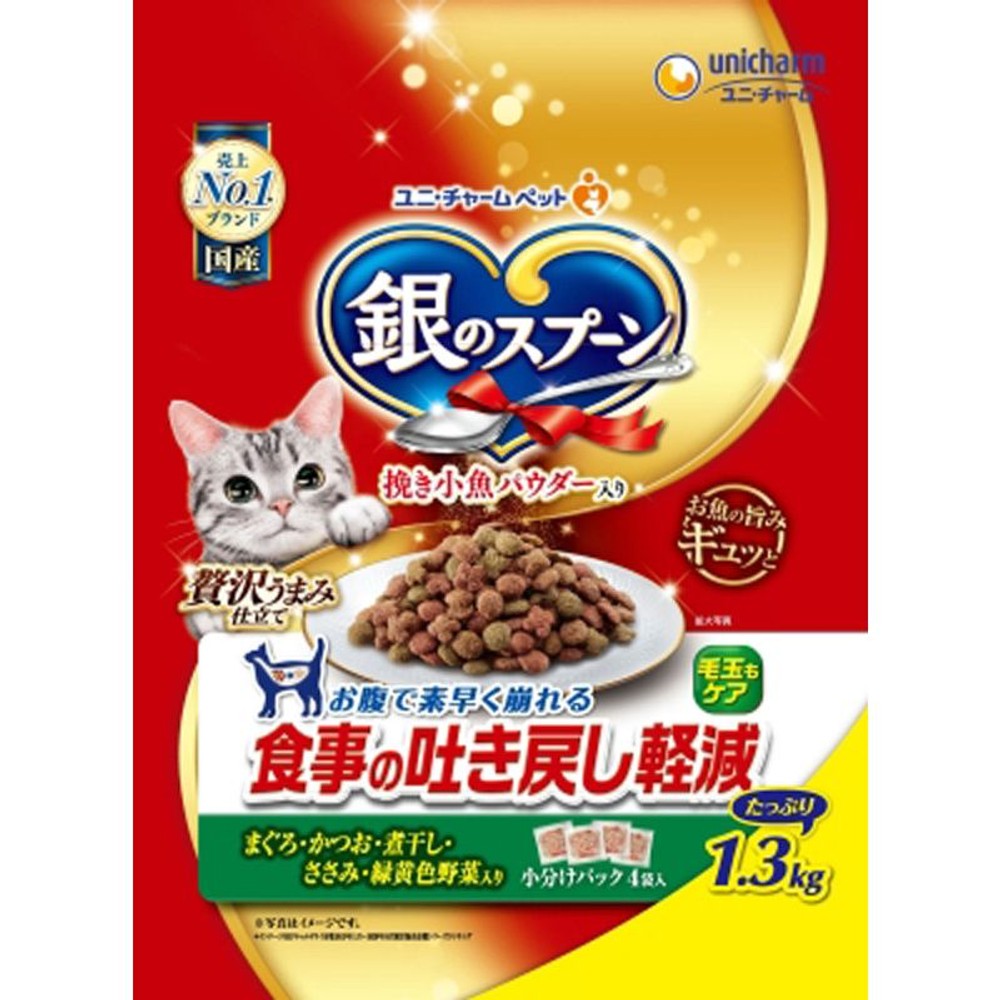 銀のスプーン 贅沢うまみ仕立て 食事の吐き戻し軽減  1．3ｋｇ, 吐き戻し軽減, 1.3kg
