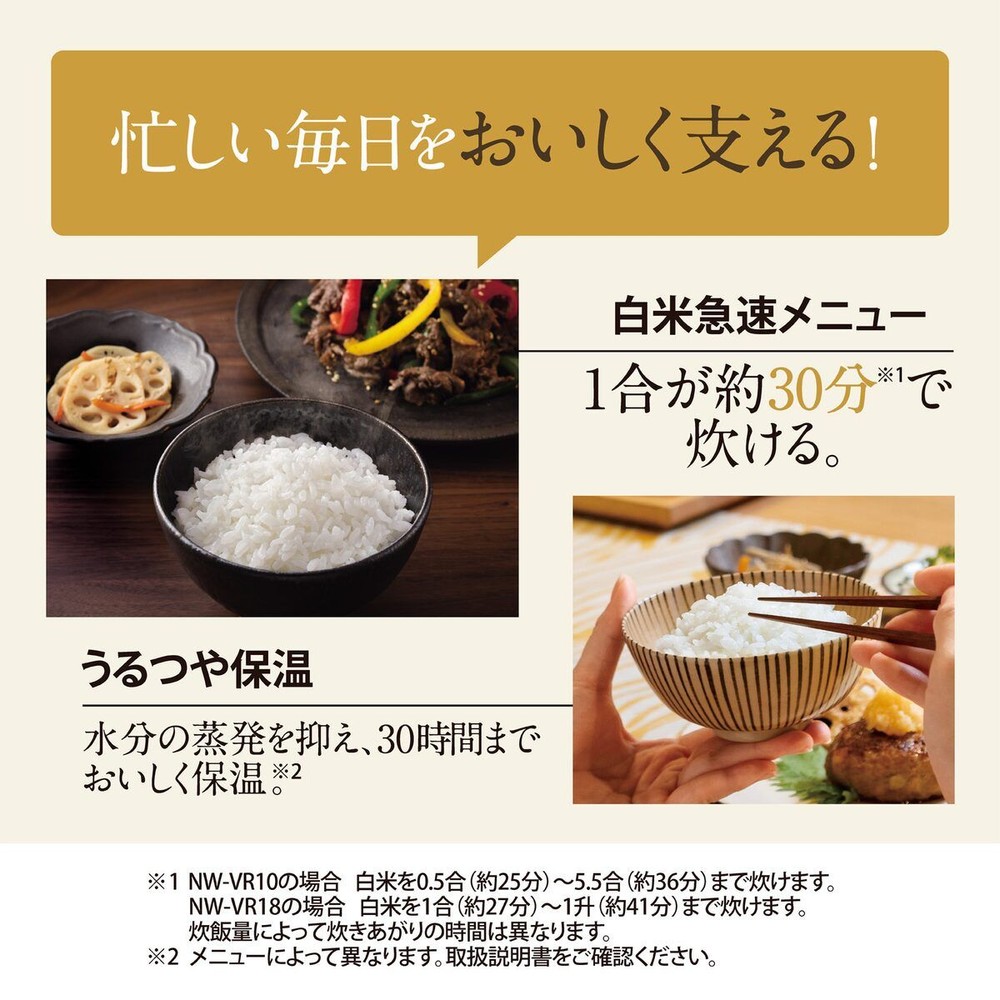 象印 ＩＨ炊飯ジャー 極め炊き 1升 NW-VR18-BA, ブラック, 1升炊き