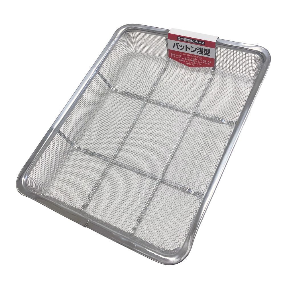 本間冬治工業 角ざる浅型　バットン　浅型　１２枚取　１８ー８ステンレス HF-45, ステンレス, 12枚取