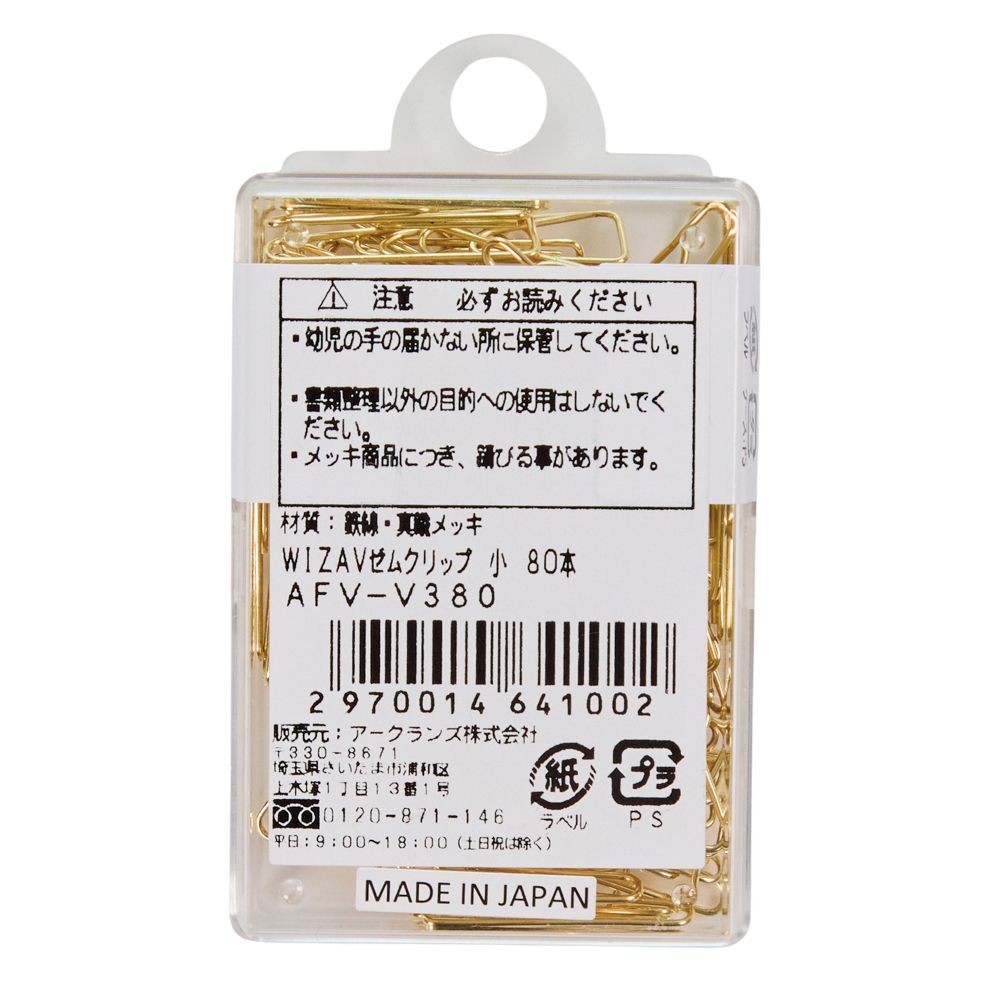 ウィザ　ＷＩＺ'Ａ　Ｖゼムクリップ, ゴールド（小）, 小