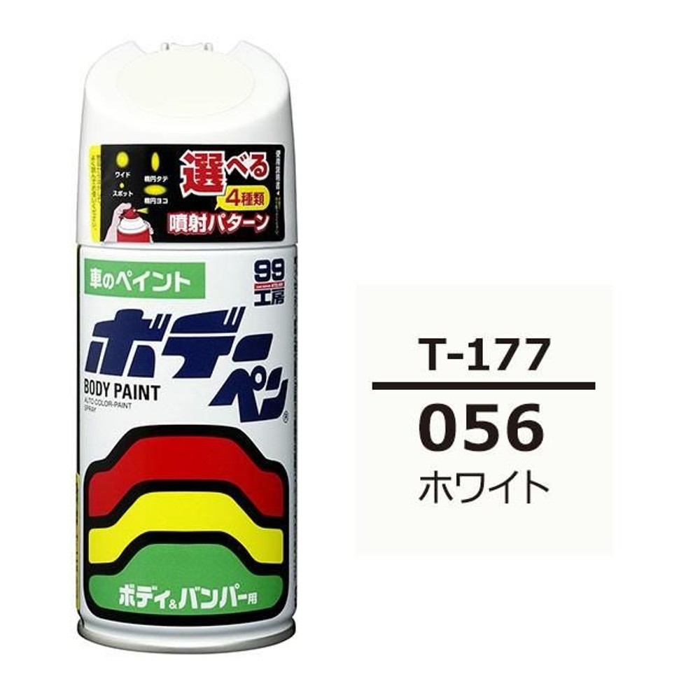 ボデーペン T-177 トヨタ／レクサス・056・ホワイト, ホワイト, 300ml