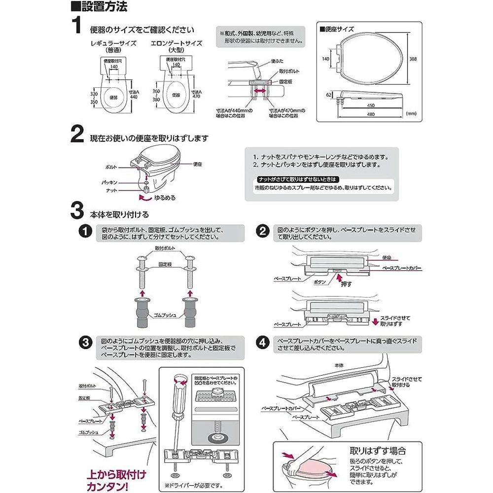 サンエイ SANEI 前丸便座 PW9032-W ホワイト, ホワイト, 幅388mm&times;奥行480mm&times;高さ62mm