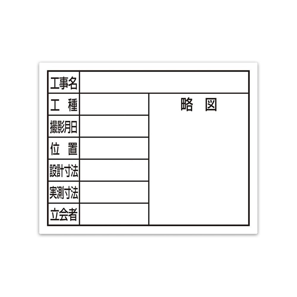 スチールボード「8項目」横11&times;14cmホワイト, ホワイト, 11&times;14cm