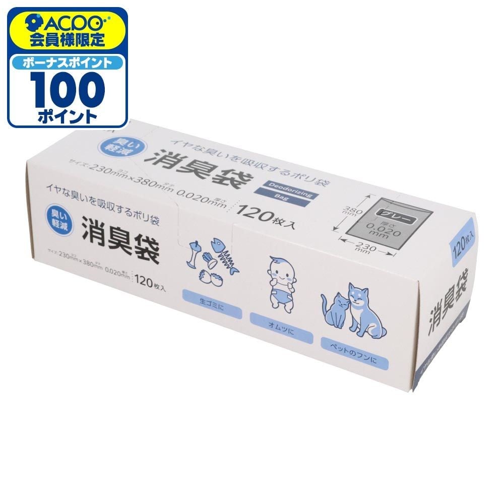 WIZ'A ウィザ　消臭袋　増量１２０枚　ＢＯＸ, グレー, 230&times;380mm