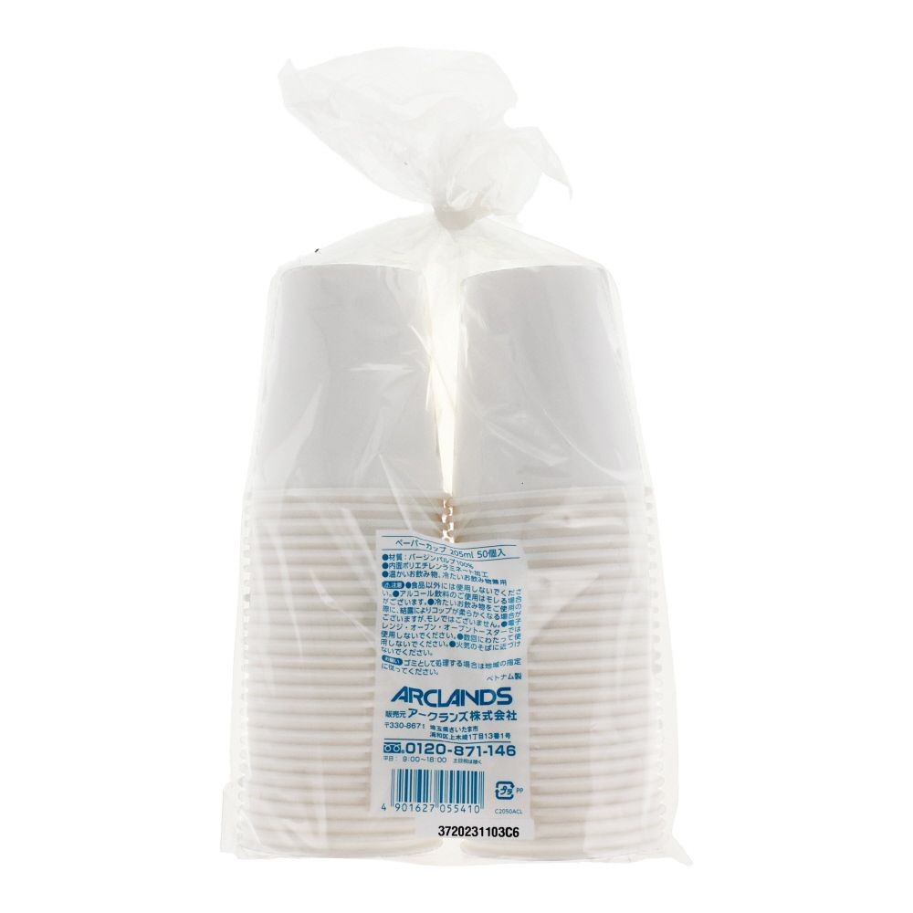 ペーパーカップ２０５ｍｌ　５０個入, ホワイト, 50個入