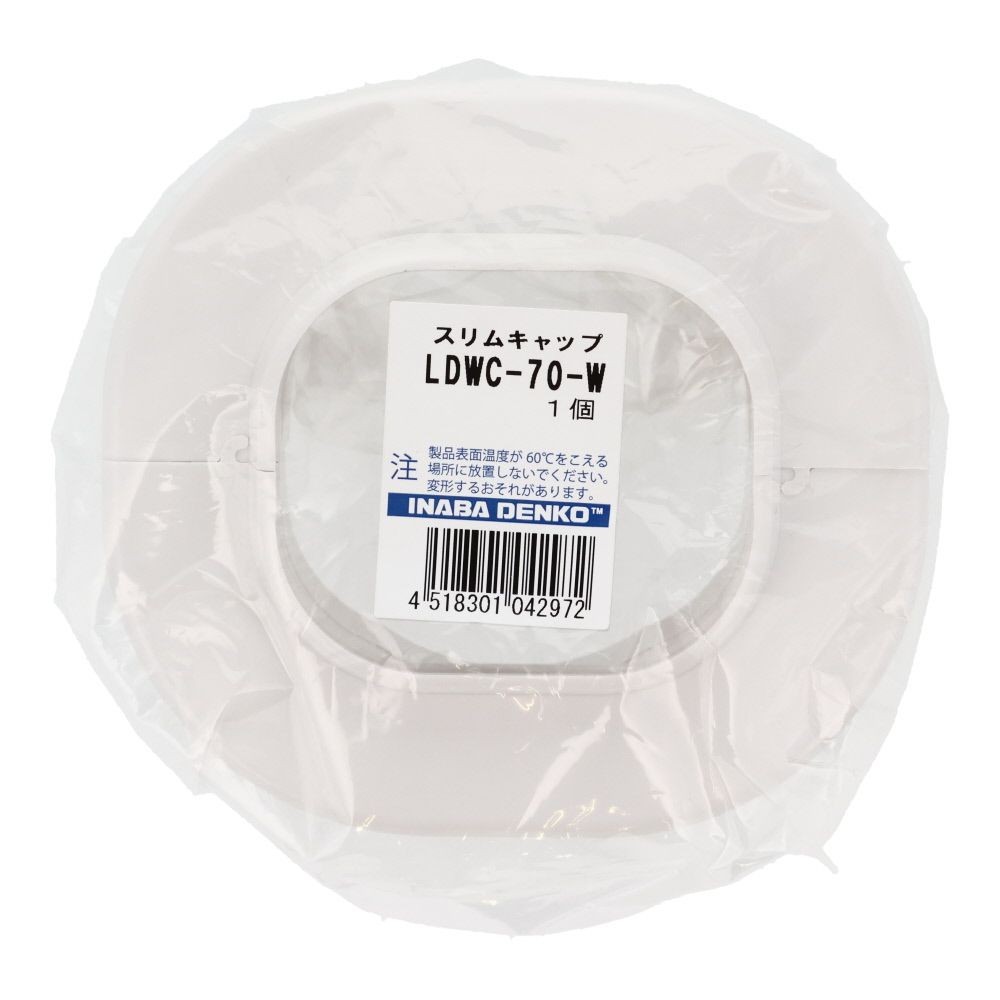 スリムダクトLD用 スリムキャップ, アイボリー, 70サイズ