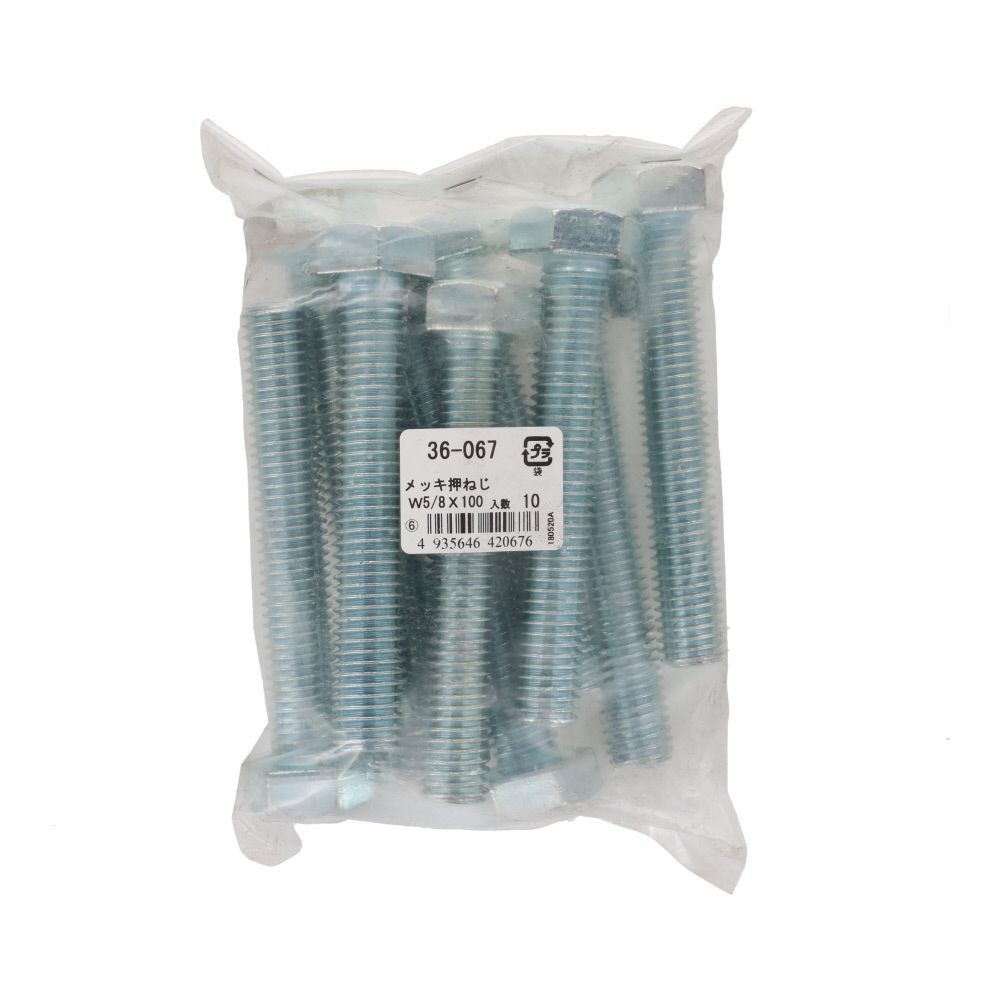 ＯＨＳＡＴＯ　ユニクロ　六角ボルト　５／８&times;１００　１０個, ねじ, W5／8&times;100