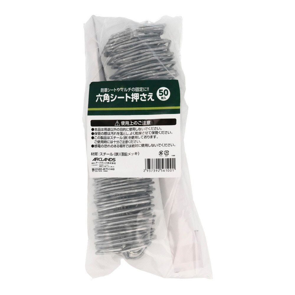 六角シート押さえ, シルバー（10）, 10本入り