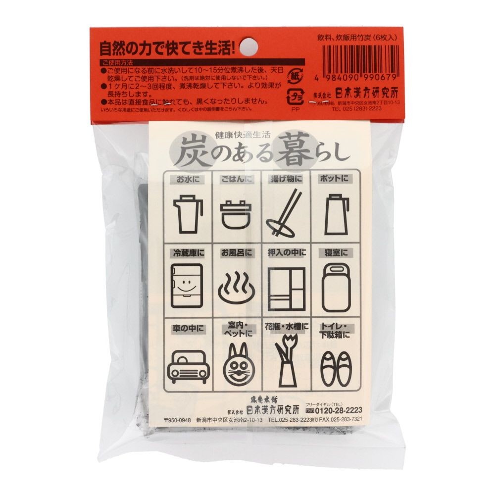 日本漢方　飲料・炊飯用竹炭　6枚入, 黒, 飲料・炊飯用