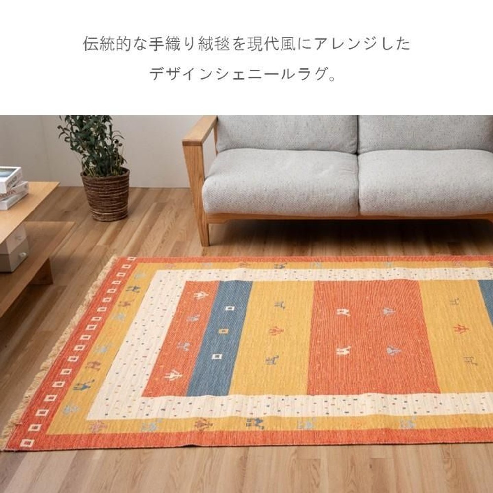 イケヒコ カーペット・ラグ ポーネ  トルコ製 【メーカー直送・代引不可】, トルコ製, 120&times;180cm