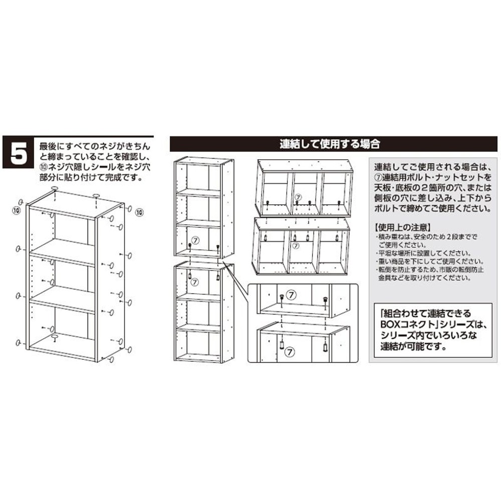 組合わせて連結できるBOX　コネクト3段, メープル, 3段