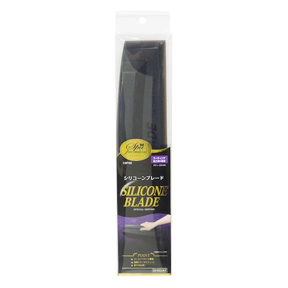 ワコー　スパプレミアムシリコンブレード　ＣＳＰー02, ブラック, ＣＳＰー02