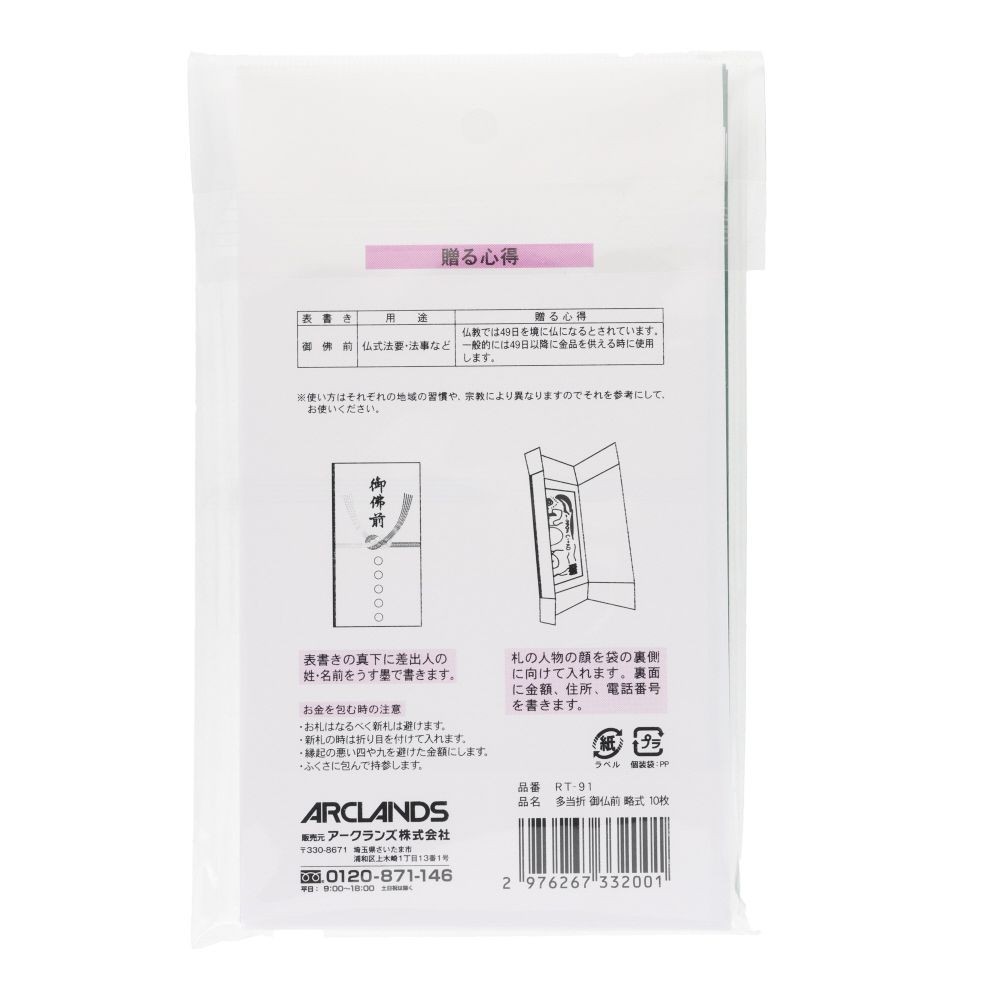 多当折　御仏前　略式　１０枚, 御佛前, 10枚入り