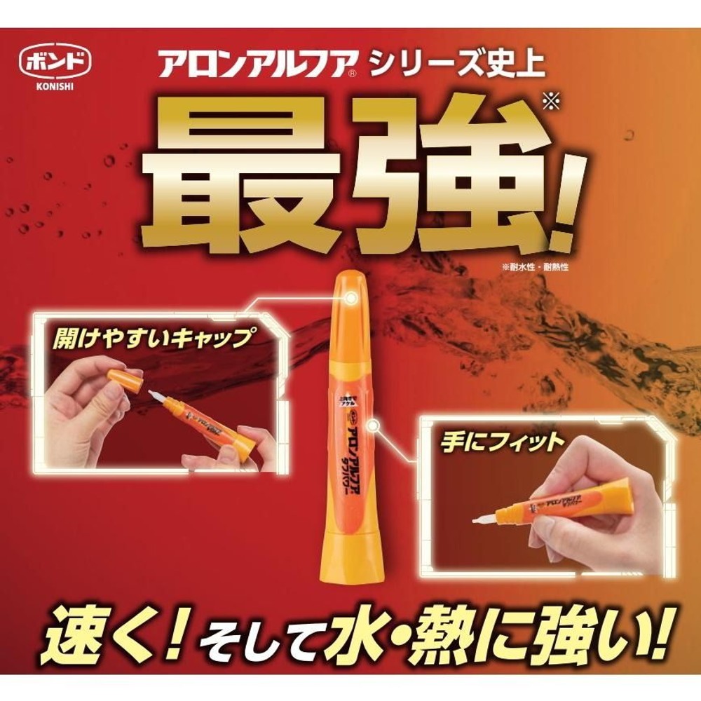 コニシ ボンド アロンアルフア タフパワー 2g, 透明, 2g