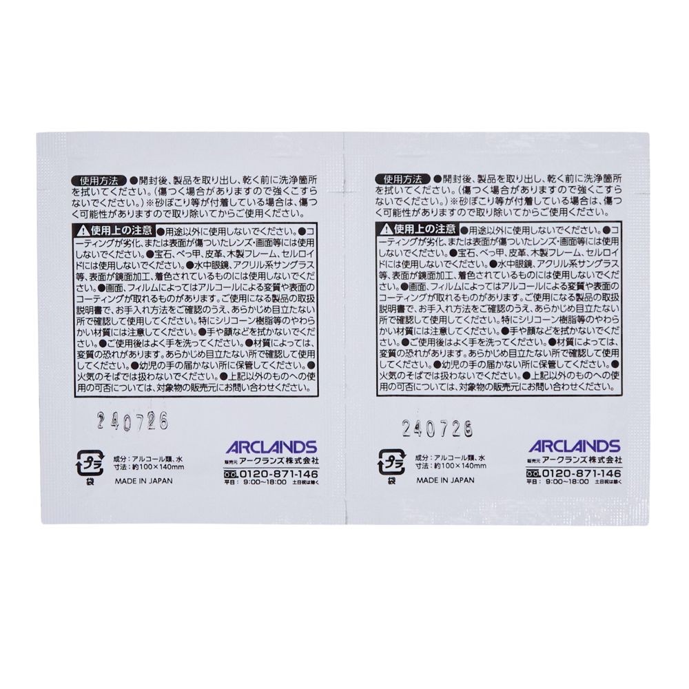 ウィザ WIZ'A 拭き跡が残りにくいメガネクリーナー　40包入, 使い捨て, 40包入