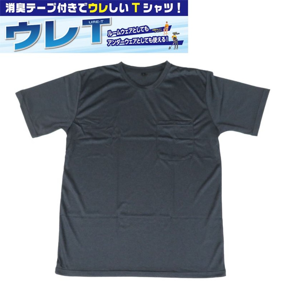 ウレＴ　グレー, グレー, Mサイズ