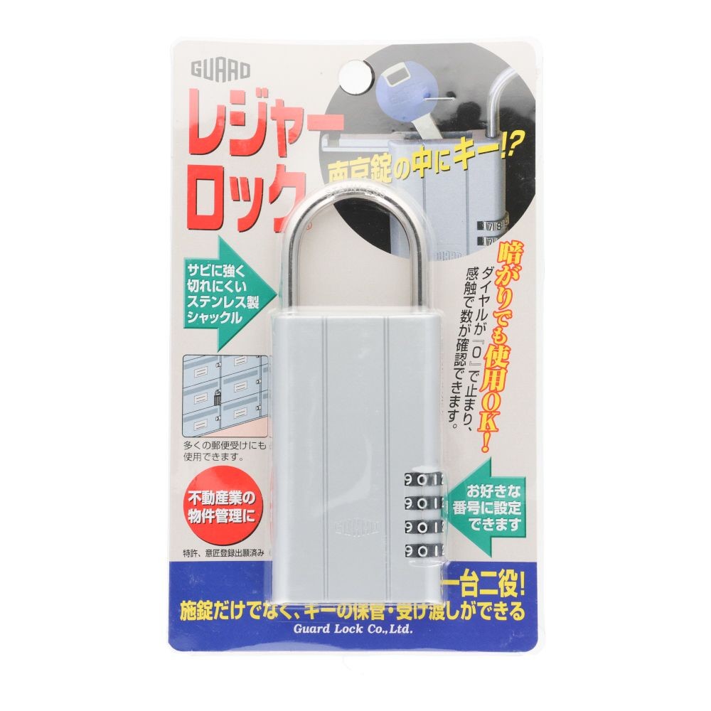 ガードロック レジャーロック シルバー, シルバー, 1個入り