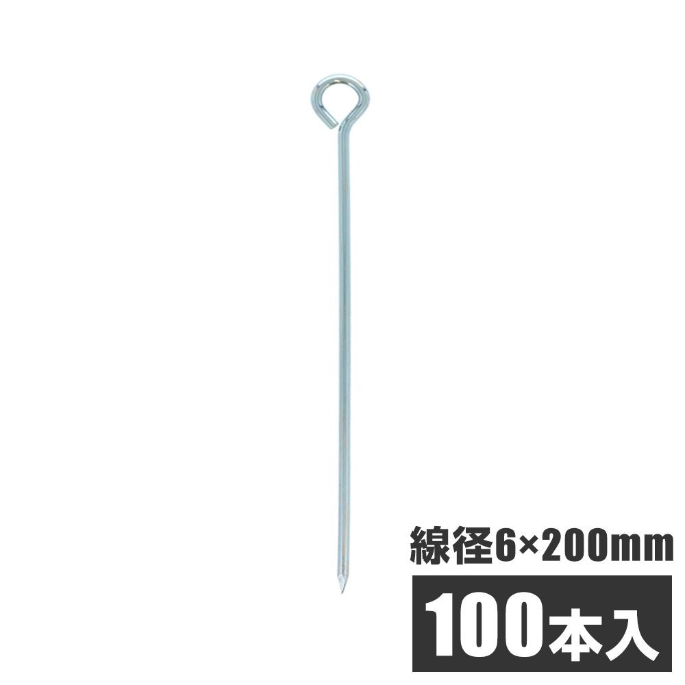 ロープ止め丸型　約６ｘ２００ミリ　１００本入, 丸型,  6&times;200mm 100本入