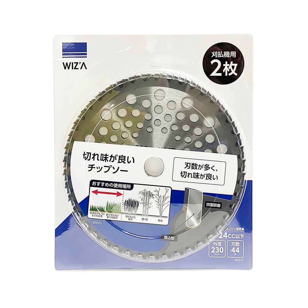 WIZ'A ウィザ 草刈チップソー 230&times;44P 24cc以下 2枚入 B02-01, 草刈用, 2枚入り