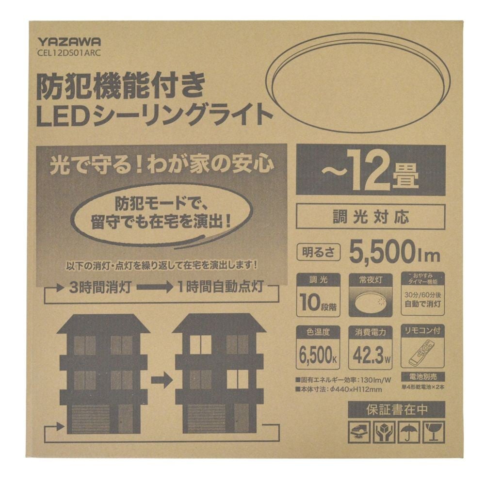WIZ'A ウィザ　防犯シーリングライト１２畳　CEL12DS01ARC, 防犯シーリングライト, 12畳用