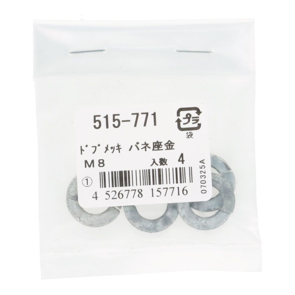 ＯＨＳＡＴＯ　ドブメッキ　バネ座金　Ｍ８, ばね座金, M8