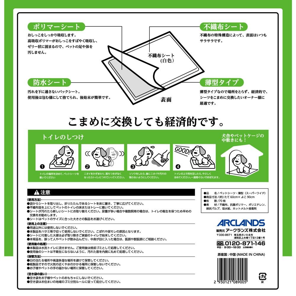 ＮＩＣＯ大容量ペットシーツ薄型　スーパーワイド, その他カラー１, スーパーワイド