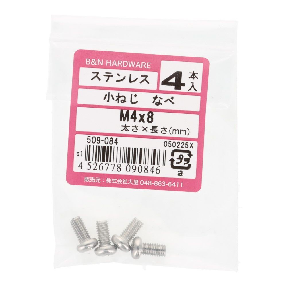 ＯＨＳＡＴＯ　ステン　コネジ　ナベ　Ｍ４&times;８, ステンレス, 4本入り