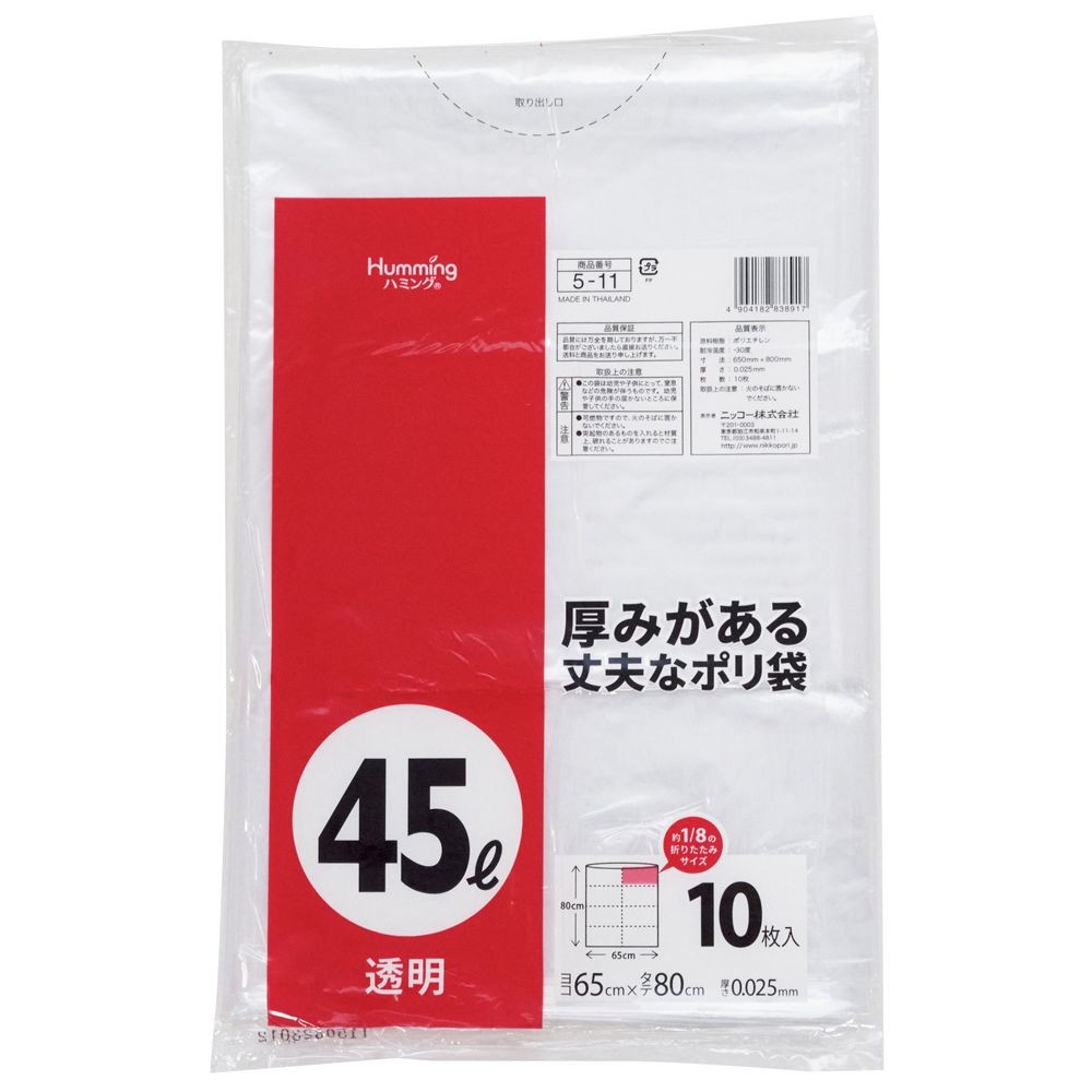 45Ｌ10枚透明ポリ袋, その他カラー１, その他サイズ１