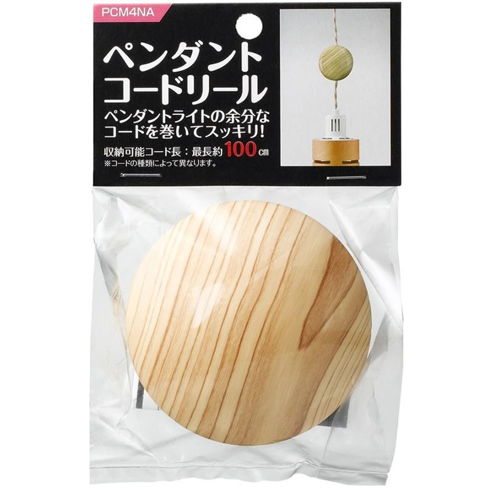 ヤザワ　ペンダントコードリール　ＰＣＭ4, ナチュラル, その他サイズ１