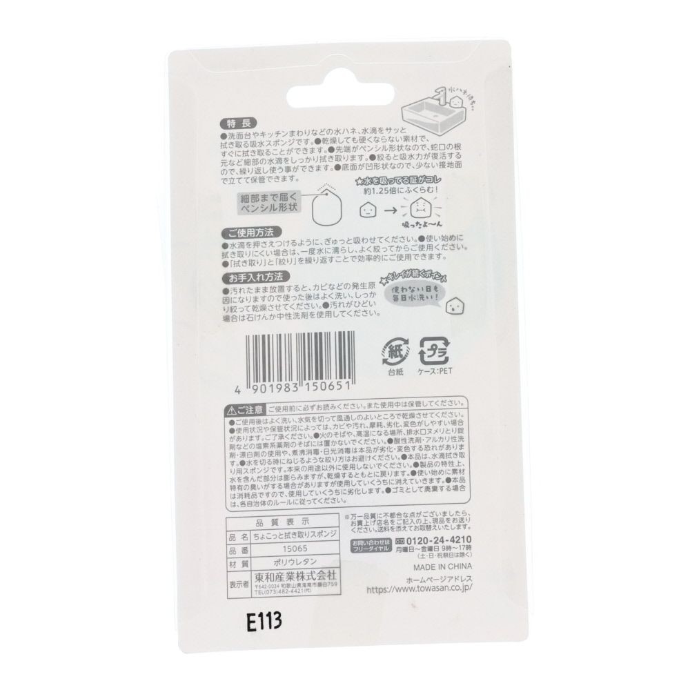 ちょこっと拭き取りスポンジ, グレー, 1個入り