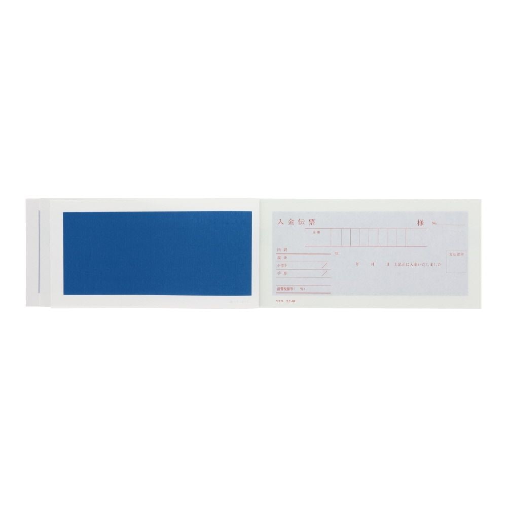 コクヨ　領収証　入金伝票付　ウケｰ92, 2色刷, 84&times;175mm