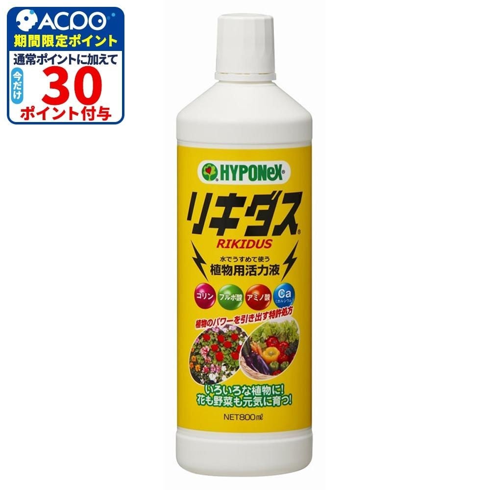 ハイポネックス　リキダス, 植物用活力液（800）, 450ml