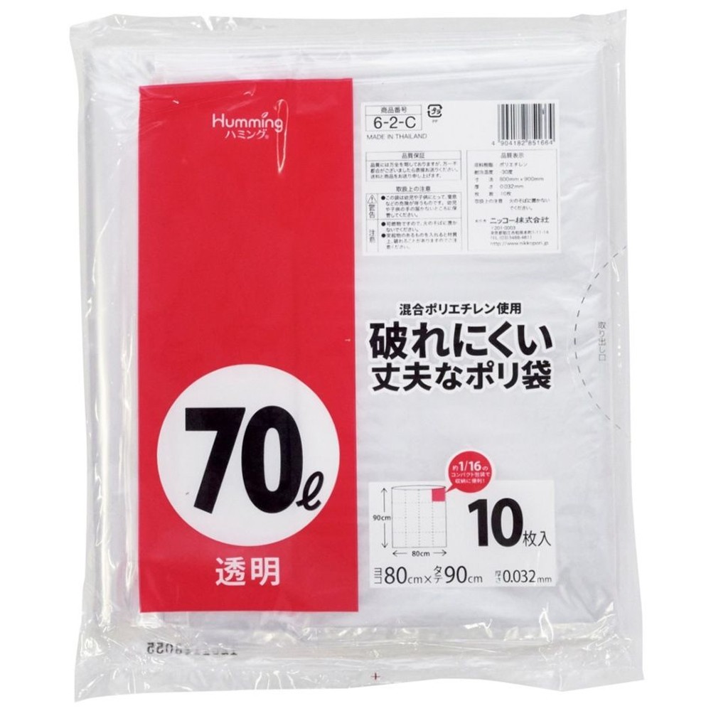 【数量限定】70Ｌ10枚透明ポリ袋, クリア, 70L