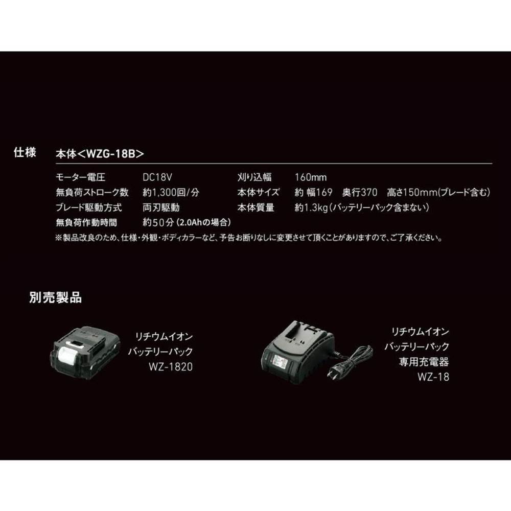 ウイザ WIZ'A 　１８Ｖ充電　芝生バリカンセット, アイスグレー, 160mm