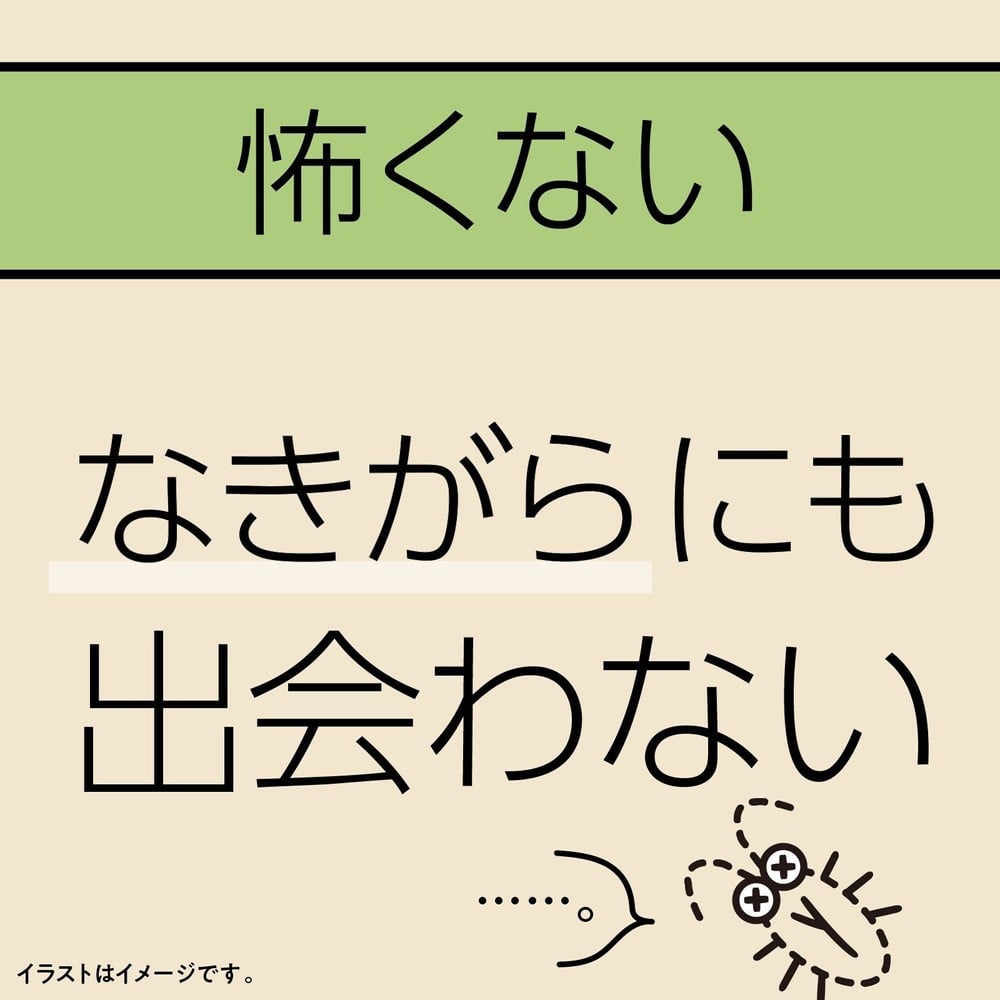 アース　マモルーム　ゴキブリ用　取替えボトル　２ヵ月用&times;２本入, ゴキブリ用, 2ヶ月用&times;2本
