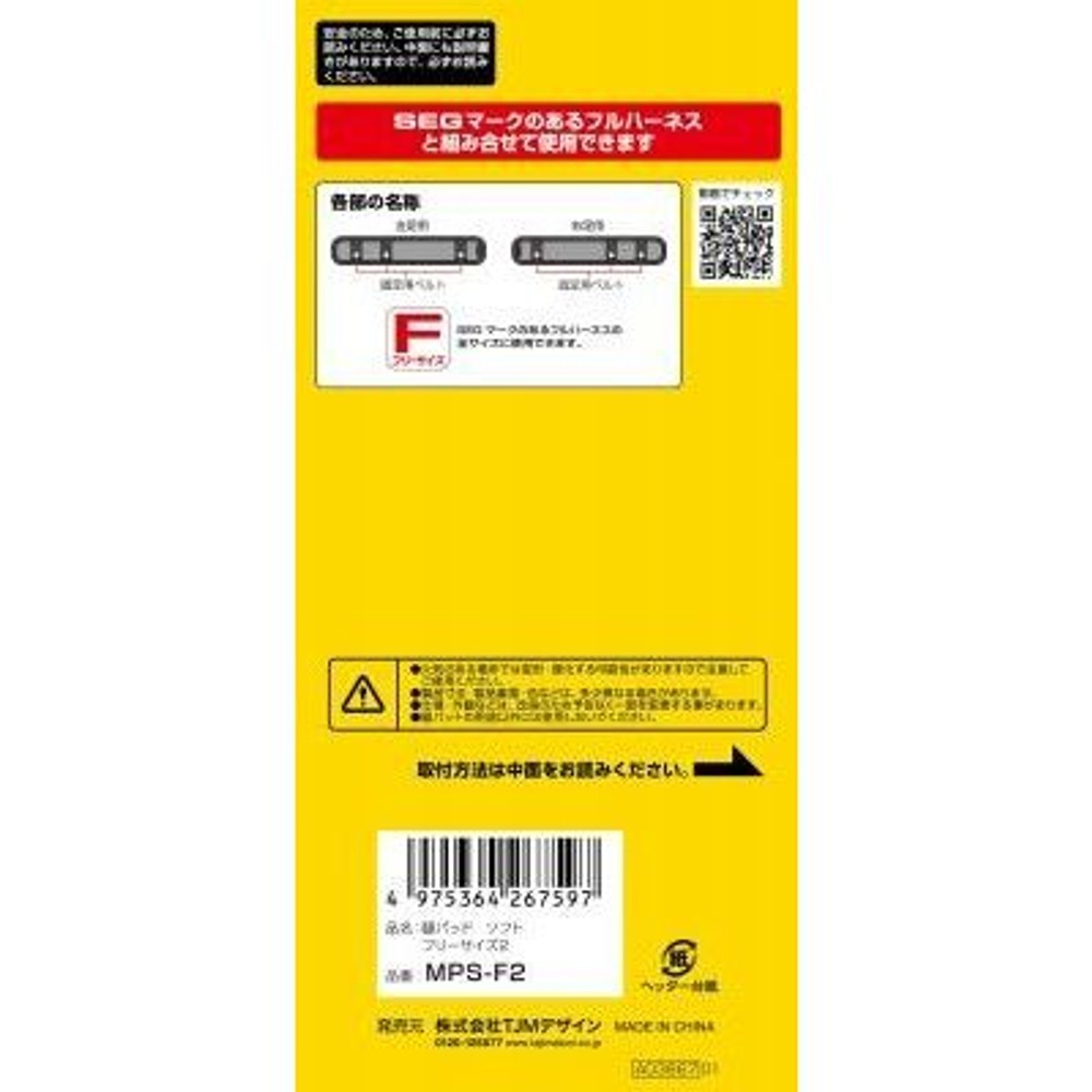 TAJIMA　腿パッド ソフト　フリーサイズ　MPS-F2, ブラック, フリーサイズ
